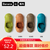 蕉内（Bananain）银皮500E男士棉袜子7A抗菌防臭防滑透气防掉跟夏季隐形船袜4双装 绿橙驼蓝 4双 均码 39-42