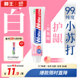 狮王（Lion）WhiteWhite小苏打牙菌斑氨基酸护龈美白牙膏120g白桃清新口气