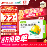 星鲨维生素AD滴剂（胶囊型）48粒  1岁以上  维生素ad婴儿 小鱼ad 可用于预防和治疗维生素A及D3缺乏症不含维生素e