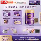 a2紫曜 A2蛋白搭配6种HMO和益生菌 较大婴儿配方奶粉2段(6-12月)6罐