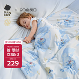 babycare婴儿被子四季通用宝宝山茶花凉被哈沃依云岛蓝120*150CM