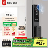 凯迪仕（KAADAS）Q7-F 人脸识别智能锁  防盗智能门锁指纹锁密码锁电子锁 赛博Q7-F 【人脸识别+长续航】