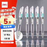 得力（deli）速干按动中性笔 双球珠ST笔头 0.5mm学生中性笔刷题笔考试笔 双核芯黑色5支/盒S08-E5