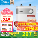 美的（Midea）迷你上出水小厨宝5/6.6/7.6/11升 电热水器速热 蓝钻内胆安全防护 小尺寸热水宝 厨房热水器 5L 1650W 【二级能效】