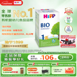 喜宝（HiPP）德国经典有机婴幼儿配方奶粉1段（0-6个月）600g/盒 效期26.04
