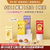 轩妈家短保蛋黄酥4口味8枚装440g雪媚娘伴手礼礼盒35天源头直发包邮