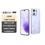 荣耀X70i 一亿像素 AI拍照键 大屏AI OLED护眼屏 超轻薄 银发人群 8+256 玉兰紫 5G手机 国家补贴