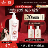 施华蔻（Schwarzkopf）羊绒脂滋养洗发水400ml(洗发水洗头膏 含乳木果油精华)(新老包装)