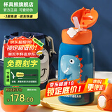 杯具熊（BEDDYBEAR）儿童保温杯316不锈钢吸管直饮保温壶男女宝宝学生上学水杯 四叶草恐龙-三盖630ml