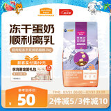 麦富迪猫粮 超肉粒冻干双拼奶糕离乳猫粮呵护免疫 冻干蛋奶2kg