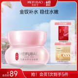 美肤宝玉露润颜保湿面霜50ml 补水滋润改善干燥干皮化妆品618开抢