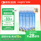 欧格斯氧气瓶便携式氧气罐老人孕妇氧气家用高原旅游吸氧瓶1000ml*5瓶