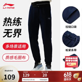李宁运动裤男卫裤夏季健身运动时尚舒适束脚裤子AKLUA73