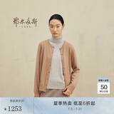 鄂尔多斯1980秋冬山羊绒圆领纯色内搭开衫女羊绒开衫外套 花驼 165/88A/L
