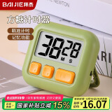 拜杰计时器厨房计时器儿童电子学习闹钟自律时间管理器计时工具 绿色