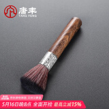 唐丰功夫茶道配件茶刷家用黑檀实木毛刷笔刷茶扫茶笔扫水刷壶笔 大宗养壶笔