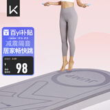 Keep跳绳垫隔音加厚减震15mm男女运动健身静音有绳无绳跳绳室内家用