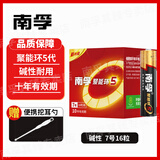 南孚电池5号AA/7号AAA碱性电池大功率聚能环五号七号智能门锁遥控器鼠标键盘挂钟闹钟血压计空调电视机 7号-【16粒】赠耳勺1个