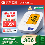 欧姆龙（OMRON）电子血压计血压仪老人家用大屏背光款测血压器测量医用高精准U30