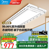 美的（Midea）智能电动晾衣架语音升降隐藏嵌入式阳台晾衣杆超薄双杆隐形可伸缩 D35XW升级杀菌款