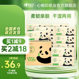 心相印抽纸竹派软抽整箱装竹浆竹纤维本色纸无漂白母婴适用餐巾纸卫生纸 竹π本色纸 3层 100抽*20包