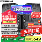 威斯汀（WESTDING）【国家补贴】108家庭ktv音响套装唱歌全套设备家庭影院家用卡拉ok点歌机一体机音箱 【四只音箱】108四分频*4+397+K84+T9