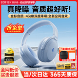 漫步者（EDIFIER）【全新重磅新款】MT6pro无线头戴式蓝牙耳机 主动降噪耳机蓝牙5.4 低延迟游戏音乐耳麦金标认证 湖蓝+赠品六选一