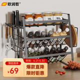 欧润哲厨房置物架调料架调味品佐料收纳架带砧板架筷子筒刀架 斜款3层