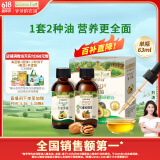 爷爷的农场有机核桃油牛油果油63ml*2瓶 凉拌热炒礼盒 婴幼儿宝宝辅食食谱