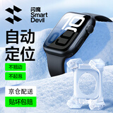 闪魔（SmartDevil）适用apple watch s10保护膜s10手表膜苹果手表保护膜秒贴抗指纹防爆耐摔手表保护膜-46mm