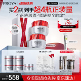 珀莱雅（PROYA）红宝石面霜 抗皱淡化细纹乳液面霜 轻盈型100g 生日礼物送女友