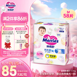 花王【品牌直供 安心品质】妙而舒拉拉裤M58片(6-11kg)尿不湿