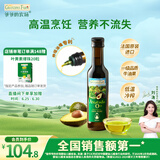 爷爷的农场牛油果油食用油250ml 法国进口热炒凉拌全家可用 赠婴儿辅食食谱