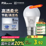 FSL佛山照明LED球泡5.5W大口G45节能灯泡E27白光6500K明珠三代