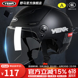 野马（YEMA）摩托车头盔电动车3c认证夏季大码国标半盔男女电瓶踏板车安全帽 亚黑原创【透明长镜】 4XXXL