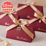 喜福来结婚喜糖礼盒10份 订婚宴伴手礼 喜糖成品装好的小盒 婚礼糖果盒