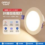 欧普led筒灯嵌入式天花灯客厅吊顶孔灯桶灯8公分家用 4瓦【7-8.5cm】雅白【3000K】