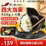 船歌鱼水饺一人食多味鲅鱼水饺馄饨礼盒装920g/48只 生鲜速冻饺子 健康早餐