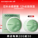 果本小油膜光感润透乳敷面膜5片 保湿补水舒缓修护干皮面膜女生日礼物