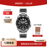 SEIKO精工5号手表男女款绿水鬼潮流夜光腕表时尚街头风机械表  节日礼物 SRPD55K1