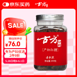 古方红糖 手工古法土老红糖块 产妇红糖200g  产妇月子滋补送爱人亲友