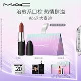 M.A.C魅可大子弹头mac口红哑光高级显白#669大泰迪 生日礼物送女友