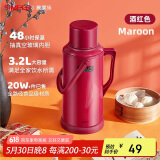 SIMELO保温壶大容量玻璃内胆热水壶宿舍开水瓶热水瓶婚庆乔迁3.2L酒红色