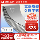迈德斯特防褥疮气垫床医用瘫痪老人防褥疮垫卧床病人久躺防压疮垫 S61-PU