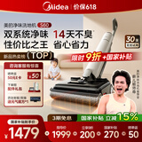 美的（Midea）净味洗地机S60【双系统净味 22Kpa大吸力】吸拖洗一体全自动清洁家用平躺拖地机【国家补贴】
