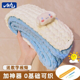 目丸围巾毛线手工送男女友织围巾diy粗毛线团礼物冰条线小熊编织卡通d 玉桂狗-蓝白撞色【冰条线共3团】教程+棒针+神器