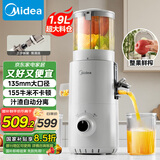 美的（Midea）【国家补贴】NFC纯果汁原汁机多功能家用电动榨汁机全自动冷压果汁果蔬机渣汁分离MJ-ZZ20W2-059