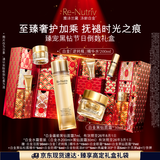 雅诗兰黛倒计时护肤礼盒(白金水200ml+黑钻面霜30ml)生日礼物效期26年3月