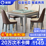 雀汇【低音降噪/同城次日达】麻将机全自动一体四口机餐桌两用麻将桌 1【送餐桌盖板】JD仓+低音+餐桌两用一体机 高配版喜迎门LK107