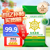 良记金轮2024年新米 莲花系列 泰国茉莉香米20斤 泰国香米 原装进口大米